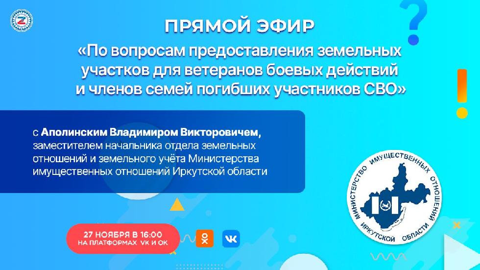 Прямой эфир 